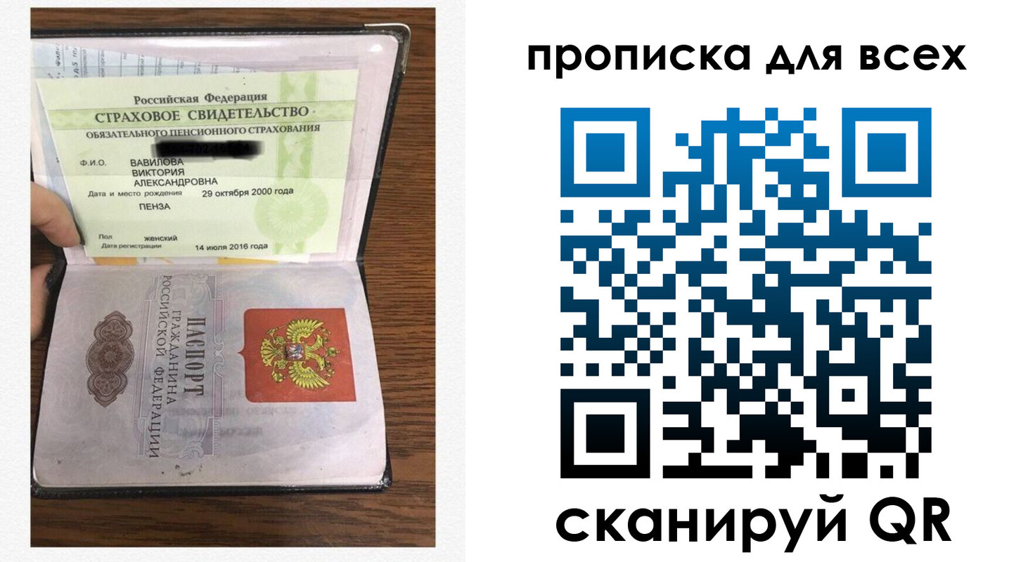 прописка для школы в Междуреченске