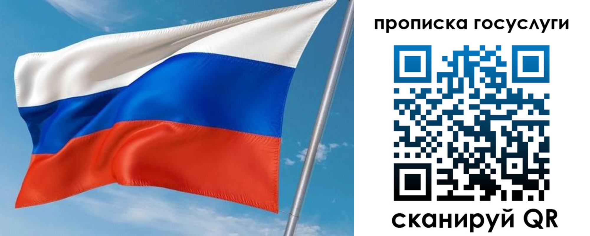 прописка в Междуреченске