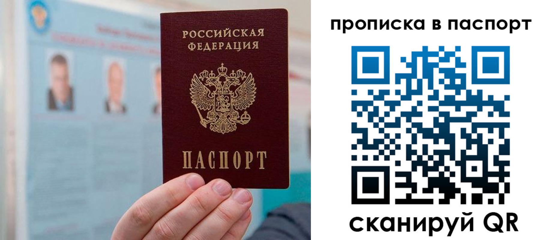 прописка гарантия в Междуреченске