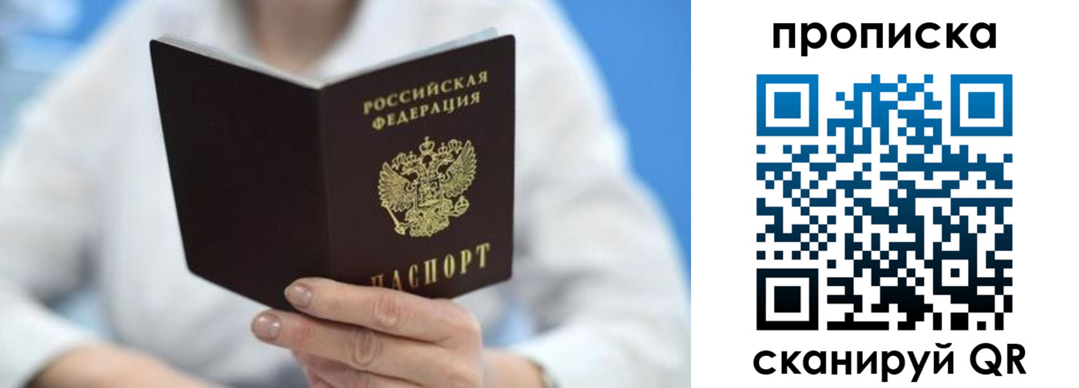 прописка регистрация в Междуреченске