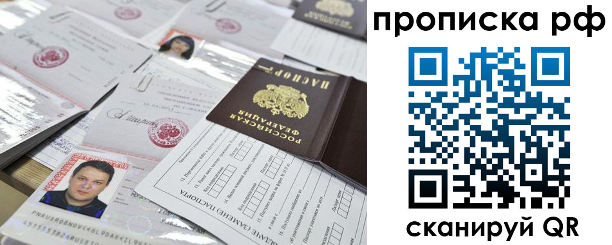 временная регистрация надежно в Междуреченске