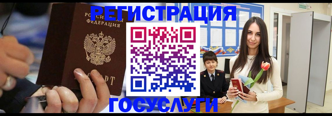 временная регистрация законно в Междуреченске