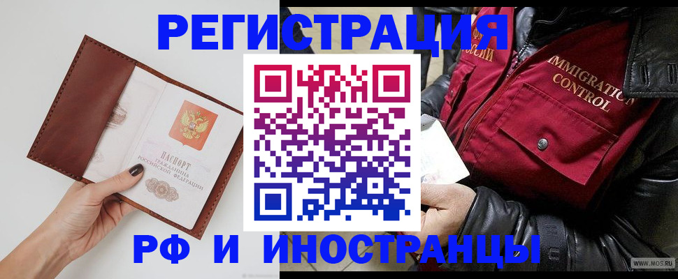 временная регистрация поиск в Междуреченске